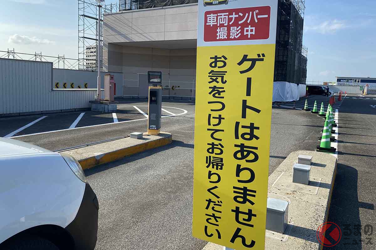 入口や出口にゲートや発券機がない駐車場が、最近増えてきているスマートパークだ