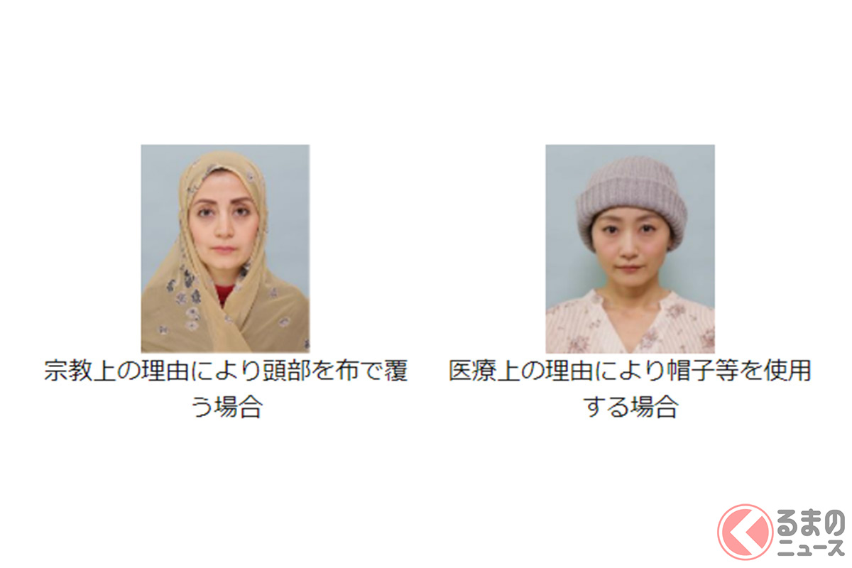 宗教上、医療上の理由により平素からかつら、帽子、布、ウィッグなどの使用は、個人識別の容易性が確保される範囲において使用は可能。(画像:警視庁)