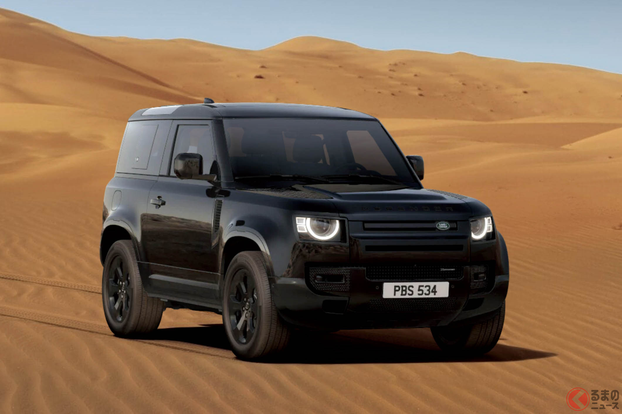 「ディフェンダー ダブルオーブラック エディション」の外観