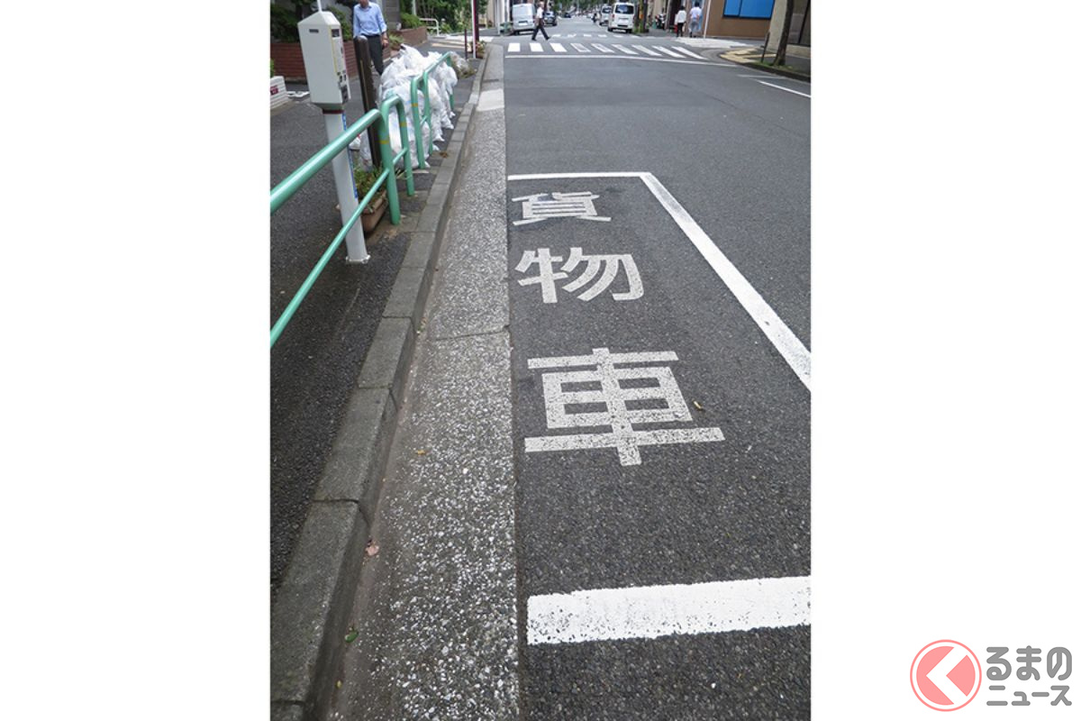 「貨物車」の表示はあくまでお願いレベル。道路交通法に定められたものではないので、普通車が止めても違法とはならない