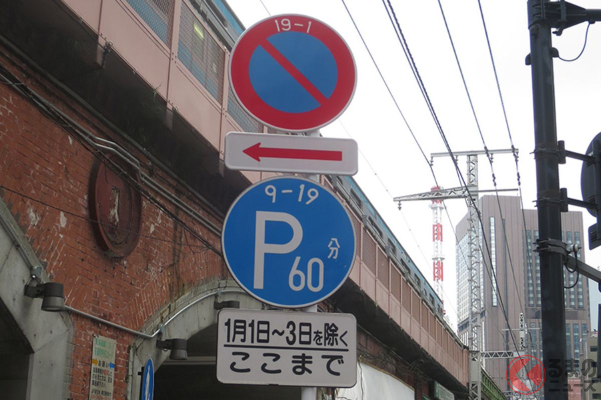 この標識の意味は、9時から19時は平日休日にかかわらずパーキングメーターが稼働。19時から1時までは駐車禁止。1時から9時までは駐車できる