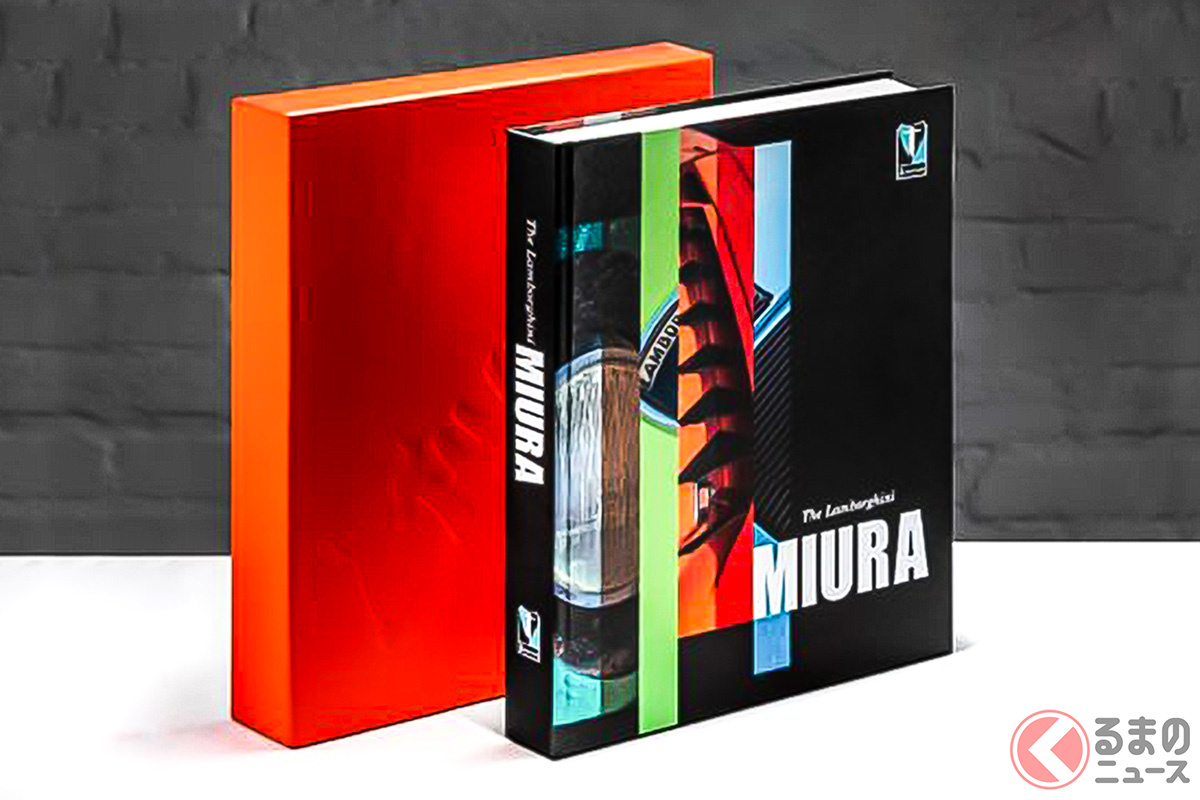 好みのシリアルナンバーを付与することができたミウラ ブックは、ミウラの生産台数と同じ762部限定生産だった(C)Kidston