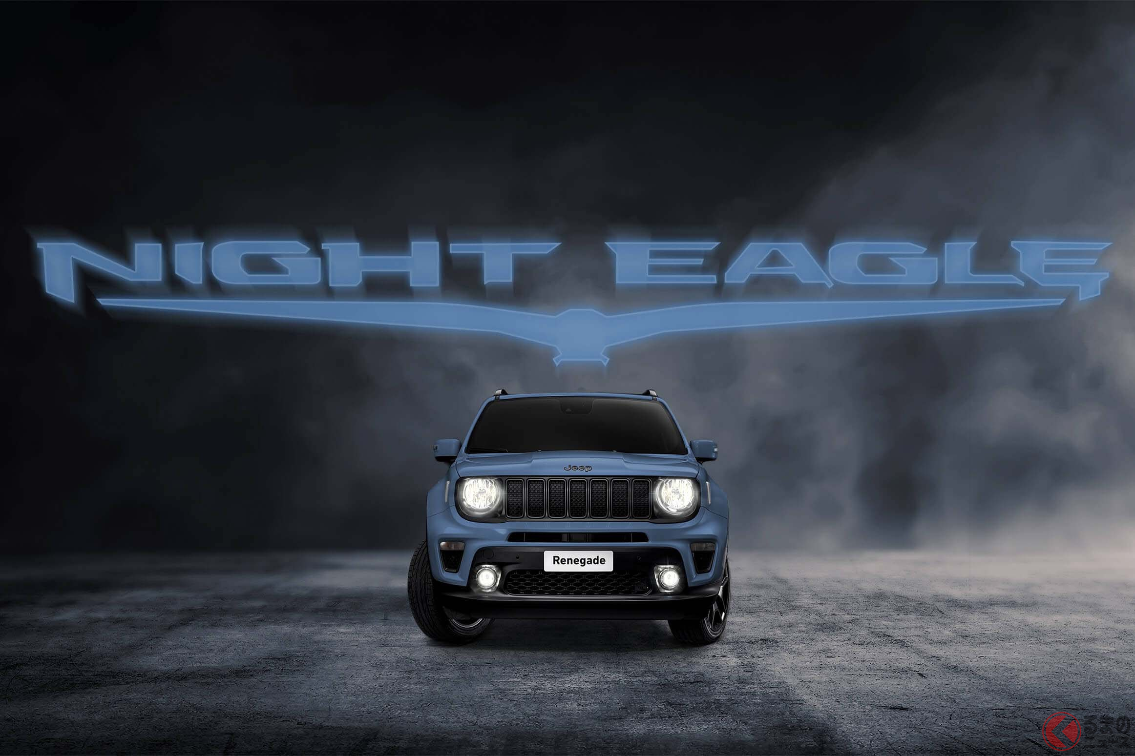ジープ「Renegade Night Eagle(レネゲード・ナイトイーグル)」