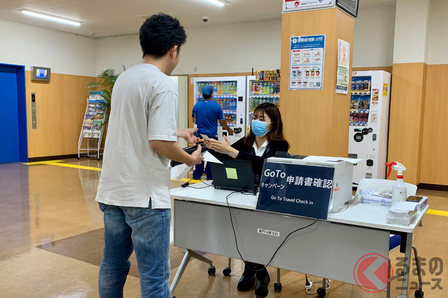 GoToトラベルの申請書確認ブース
