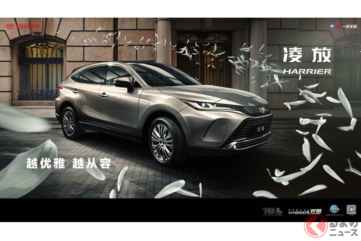 トヨタ新型「クラウンクルーガー」弟分誕生! 爆売れSUV「ハリアー」4