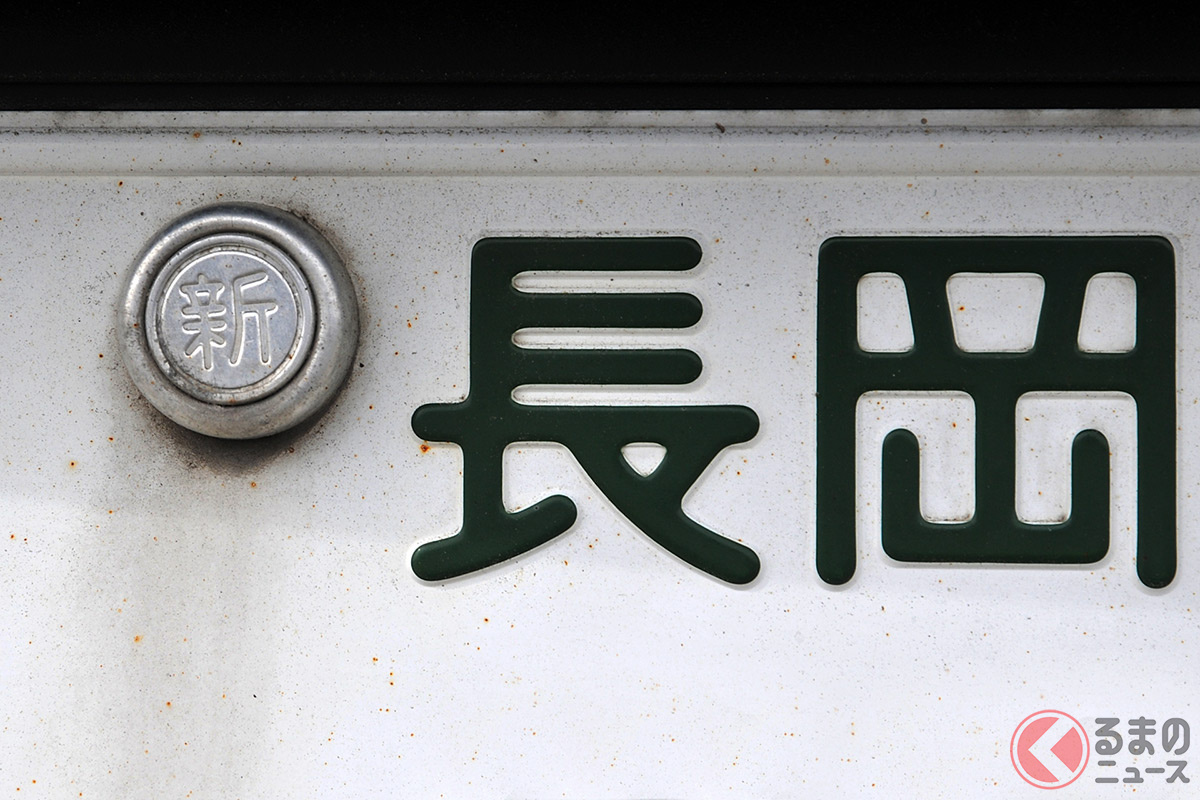 ナンバープレートについている「封印」の例