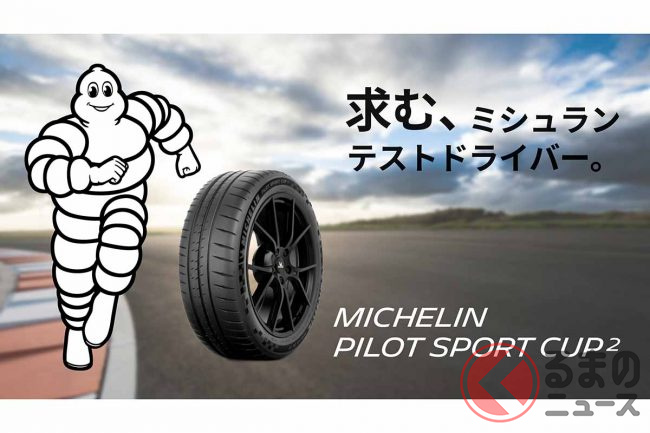 ミシュラン Pilot Sport Cup 275 35ZR19 (100Y) XL MO メルセデス承認 パイロットスポーツカップ2 PilotSportCup2 275 35R19 - 3