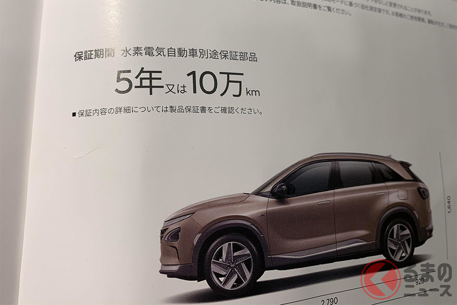 イベント時に配布されたカタログには保証期間が明記されるなど日本導入が間近なのが分かる(写真:加藤博人)