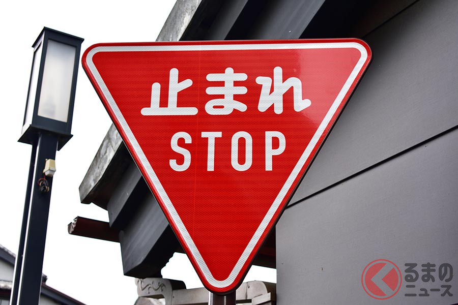 なぜ道路表示を漢字化 とまれ が 止まれ に変化した訳 2つの意味に相違はあるのか くるまのニュース