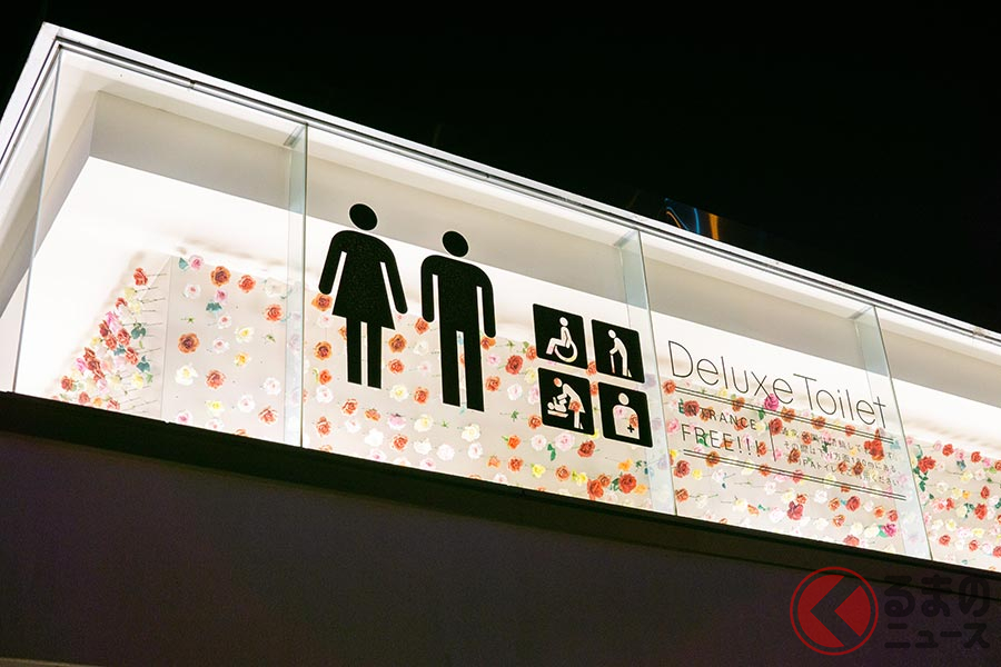 刈谷ハイウェイオアシスの「デラックストイレ」