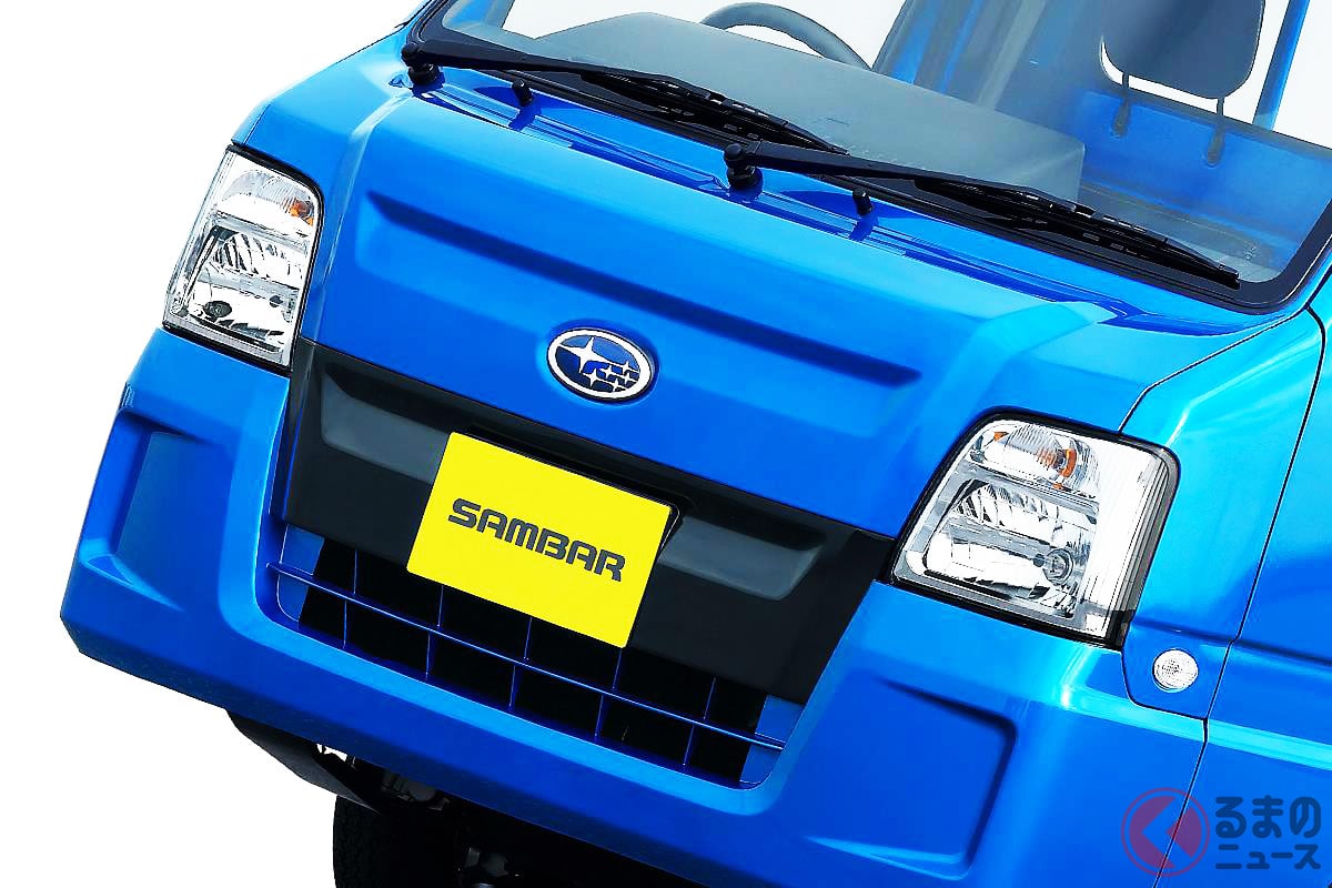 「農道のポルシェ」ことスバル「サンバー」 かつては特別仕様車「WR BLUE LIMITED」が設定されたことも