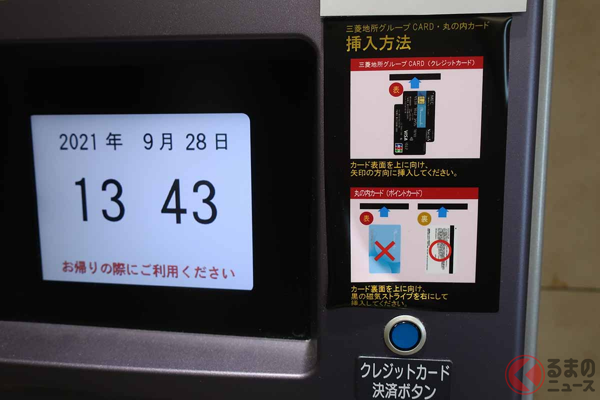 持っていれば都内の繁華街に無料で駐車できる おトク度満載のサービスとは くるまのニュース