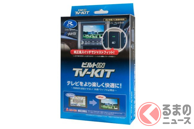 走行中にテレビが見れる テレビキット 運転中 トヨタ ダイハツ 適合表有 Toyota Nszt W62g Nszt Y62gd Nscp W62 Nhzn W62gd Nt1e スマホケース カーグッズai Store 通販 Yahoo ショッピング