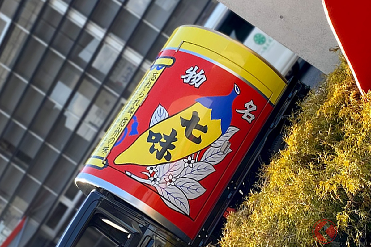 超巨大な七味缶ってナニ? 八幡屋礒五郎が展開するくるま缶の正体とは