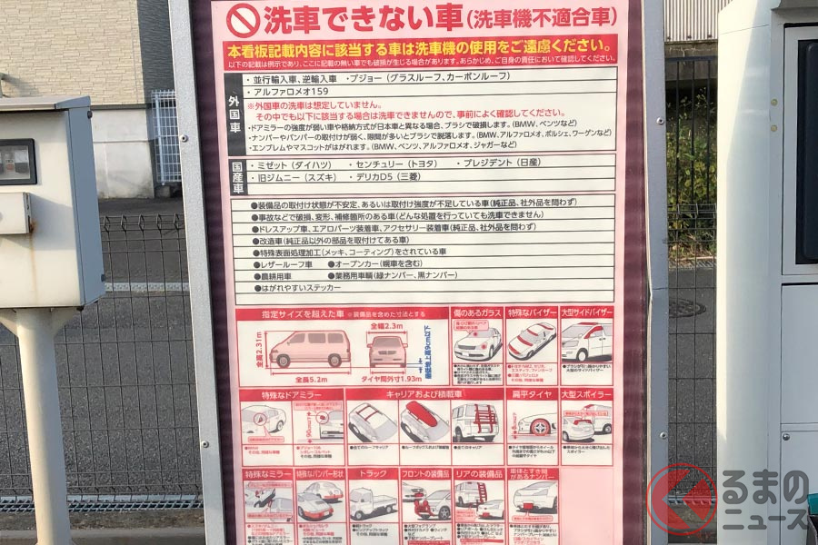 ハイエースは セルフ洗車機 で洗えない 大きさ 装備 Ngの基準とは くるまのニュース ハイエースは セルフ洗車機 で洗えない 大きさ 装備 Ngの基準とは くるまのニュース
