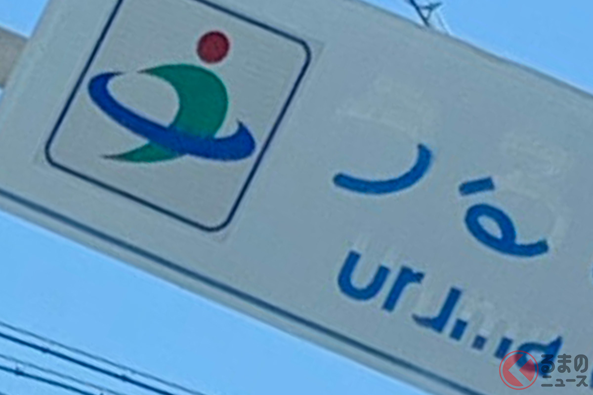 まるでアラビア語!? 沖縄県で発見された案内標識とは（画像：アブラマミレ @abura__mamire）