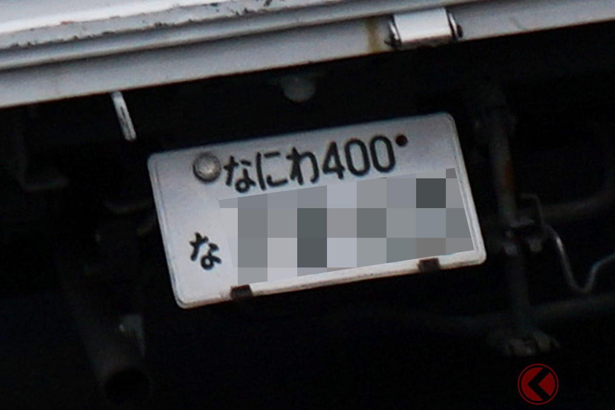 なぜ大阪市は「なにわナンバー」なのか? 「大阪ナンバー」が採用されないワケ