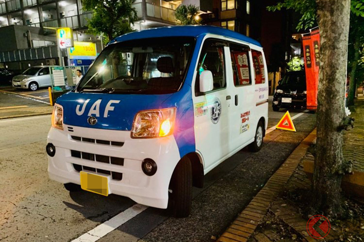 自動車保険の付帯ロードサービス以上にさまざまなトラブル対応が可能なJAF