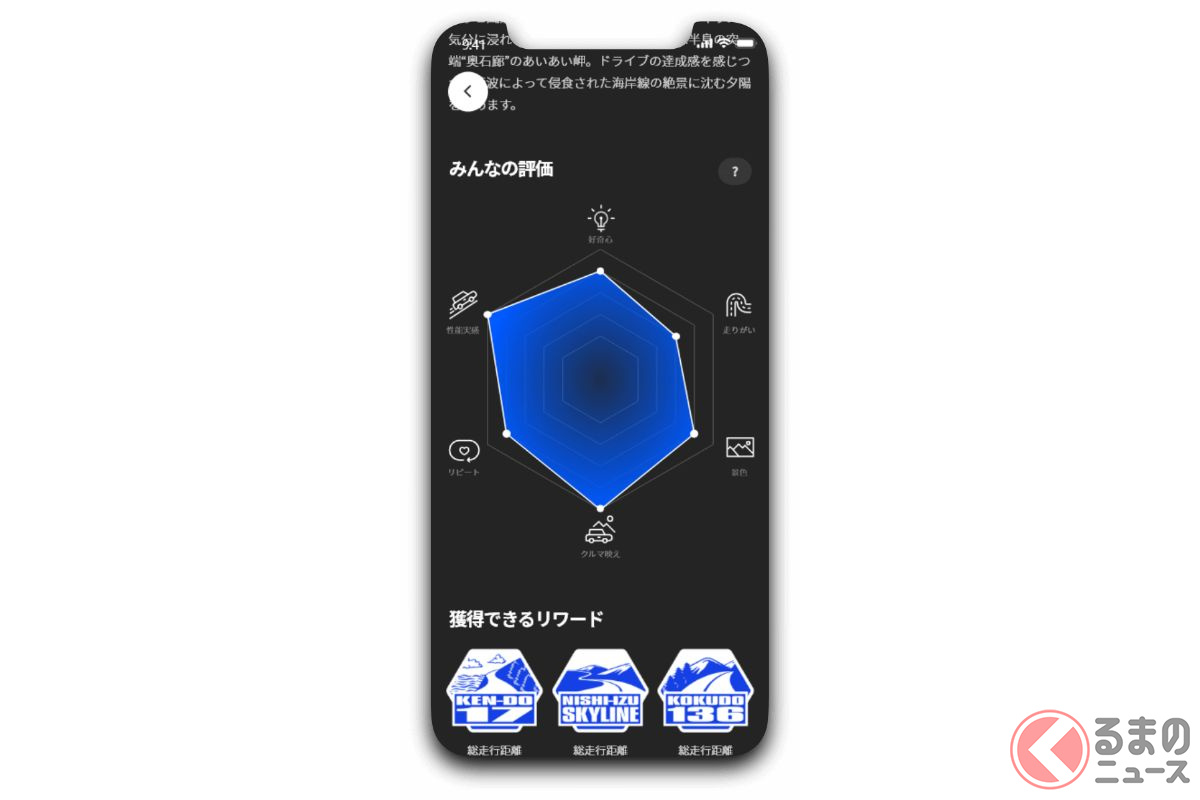 スバル車で走る楽しさをより味わえる スバルがドライブアプリ Subaroad をリリース くるまのニュース スバル車で走る楽しさをより味わえる スバルがドライブアプリ Subaroad をリリース くるまのニュース