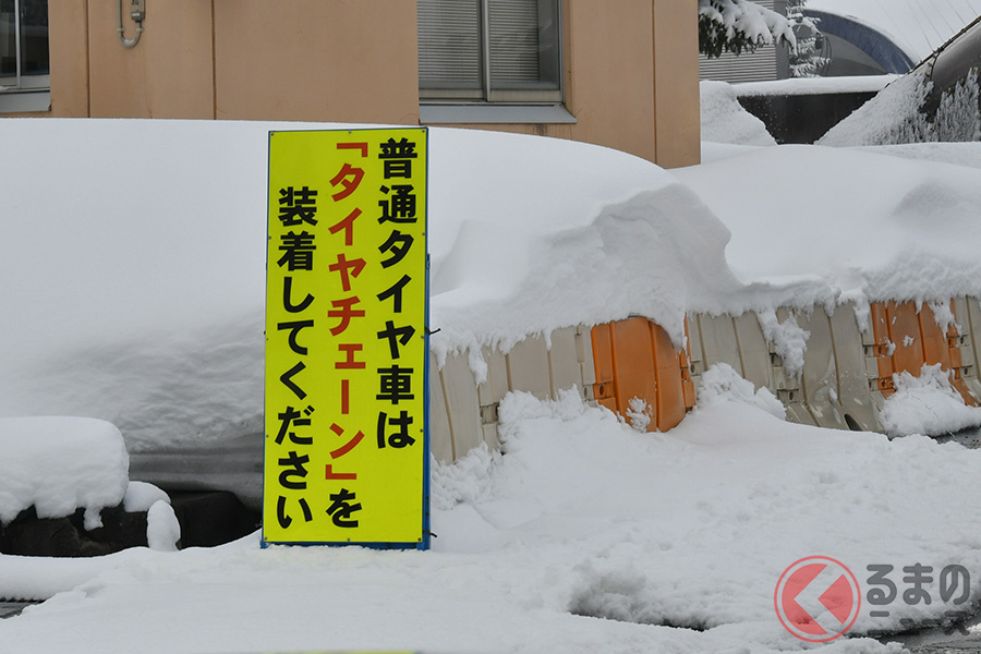 冬用タイヤ規制の場合、夏タイヤを装着しているクルマはチェーンを装着する必要がある