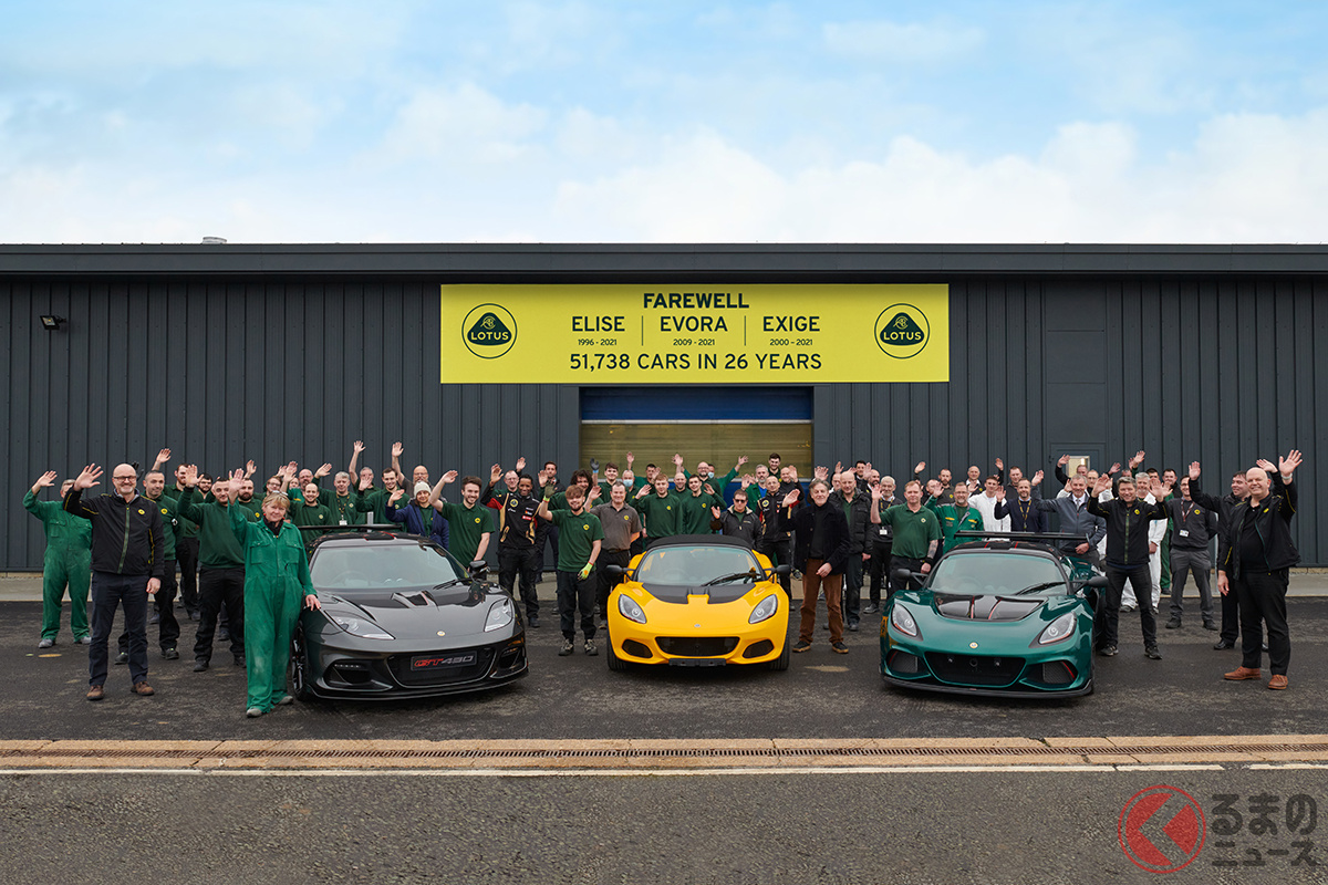 英国にあるロータス・ヘテル工場で3モデルの生産終了の記念撮影がおこなわれた