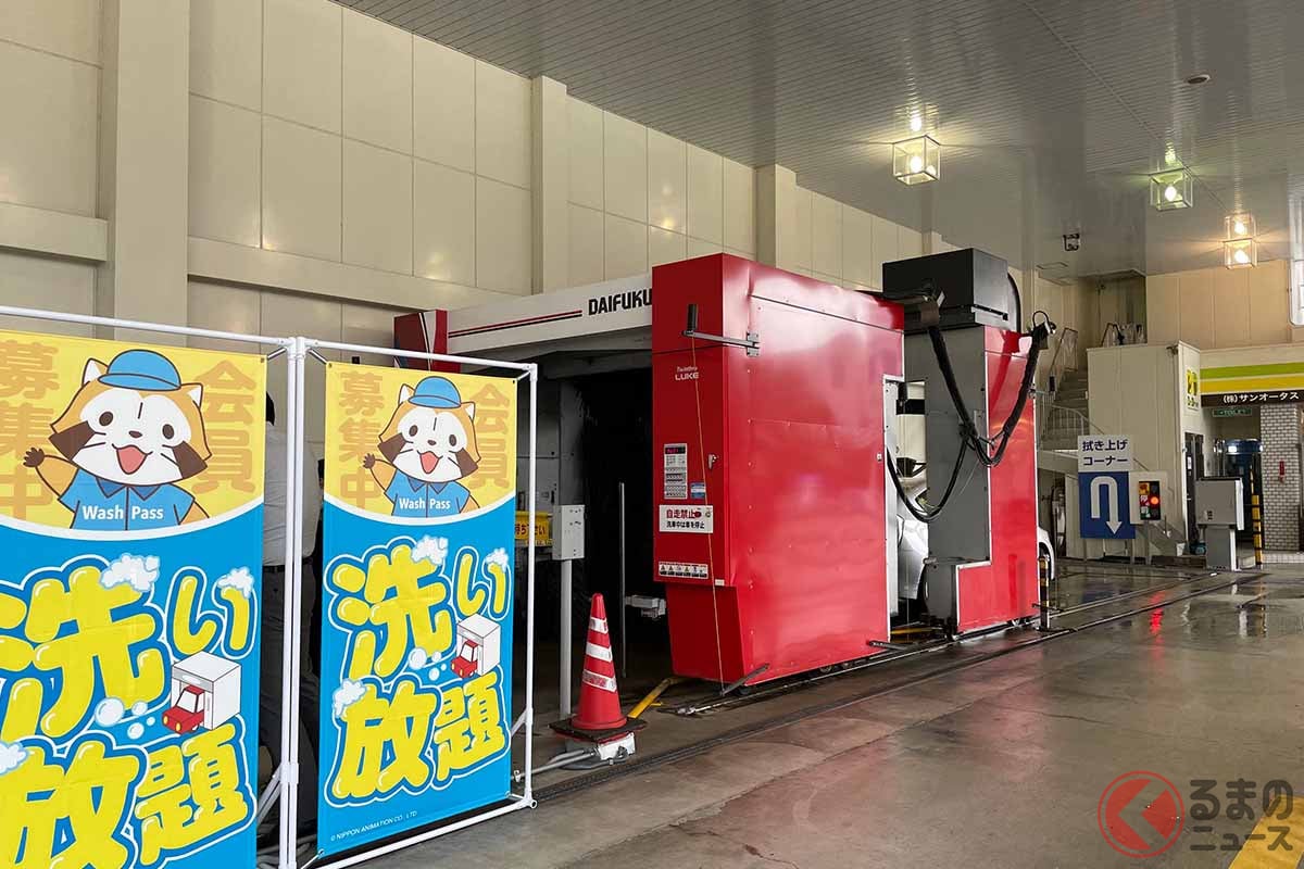 トヨタのサブスク「KINTO」と洗車のサブスク「WashPass」が提携