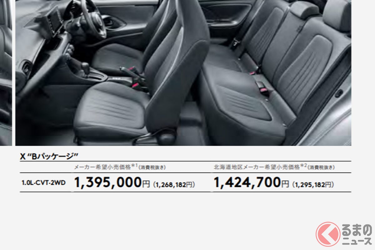 なぜ3万円も違う 北海道 沖縄の新車価格が本州よりも割高な理由 くるまのニュース