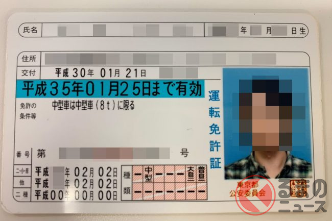 免許更新 平成35年 は令和何年 平成表記で うっかり失効 まだ多い コロナ禍で混乱する人も続出 くるまのニュース