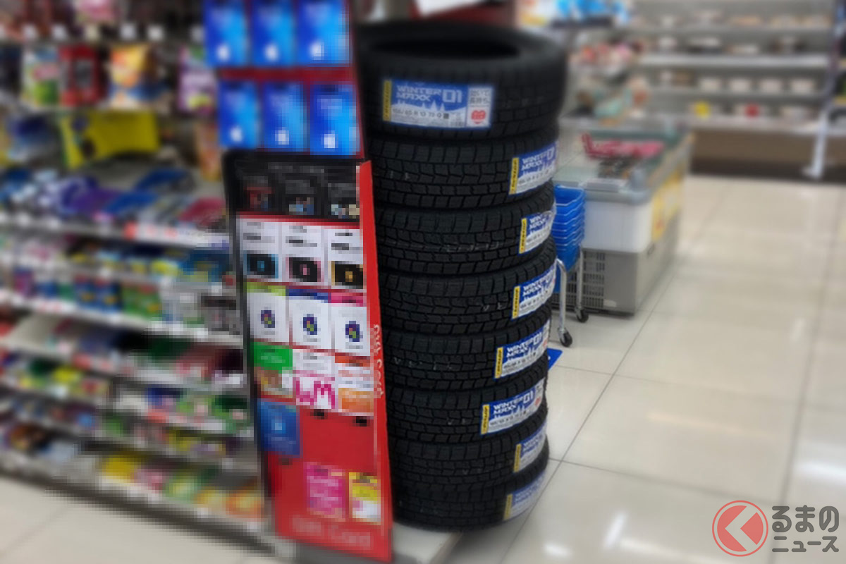 なぜコンビニにスタッドレスタイヤが置いてある?