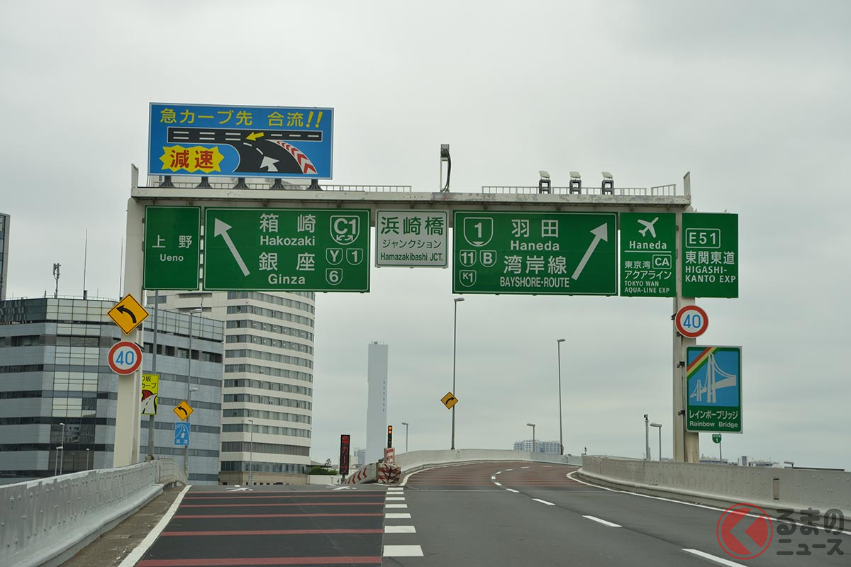首都高速C1都心環状線と1号羽田線が接続する浜崎橋JCT