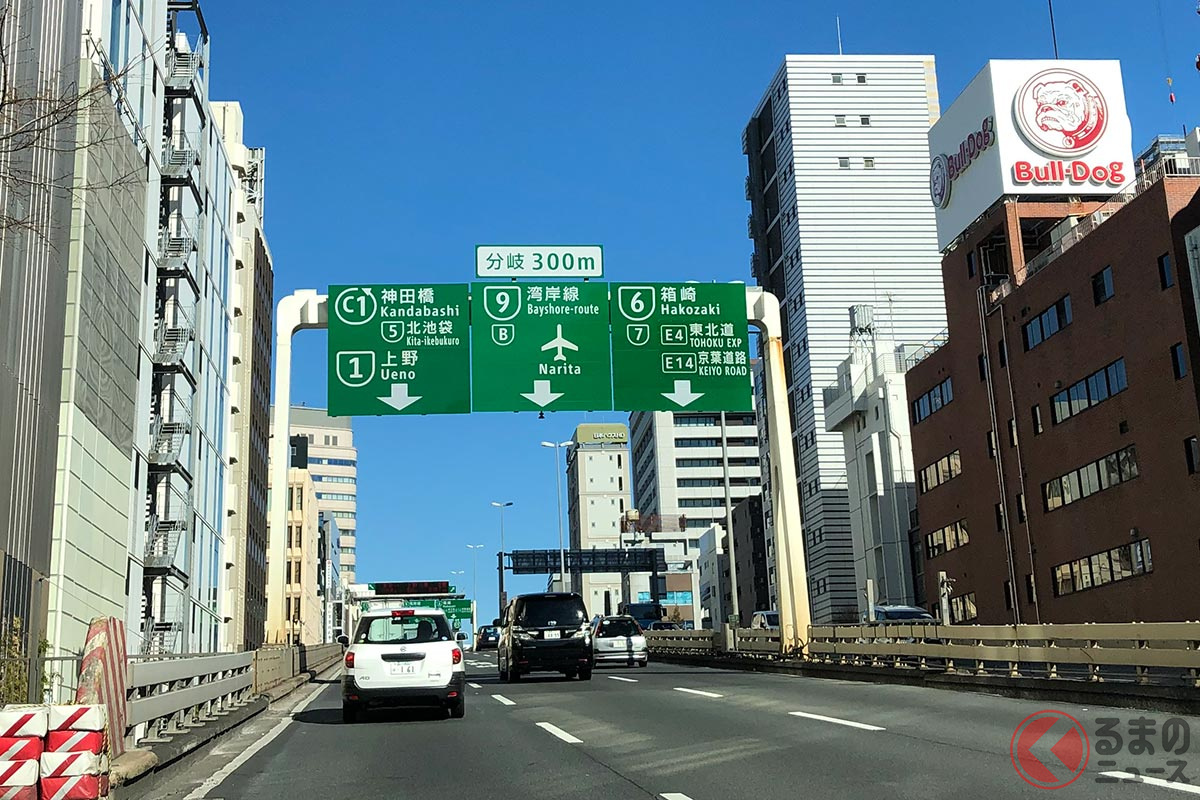 首都高の分岐