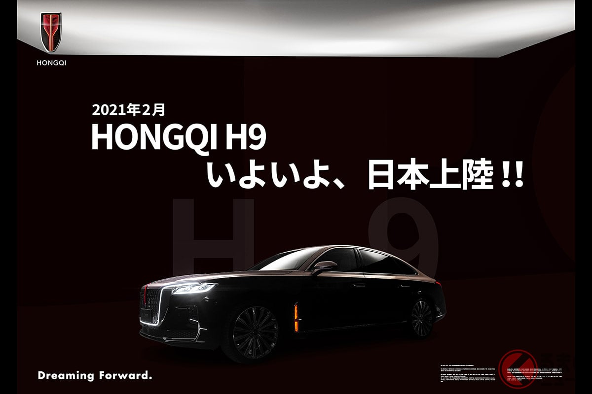 日本発売確定 中国超高級車 紅旗 H9 輸入元に直撃取材 噂の真相とは くるまのニュース 2