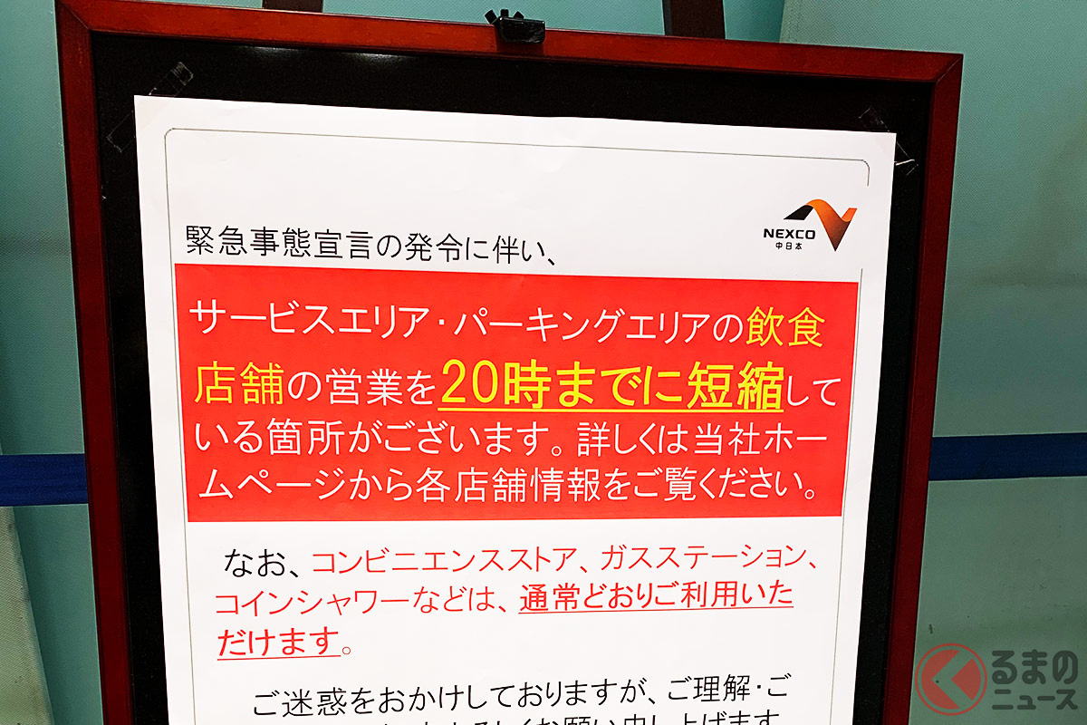 緊急事態宣言中の20時以降は食事難民に…。せめて飲食店でのテイクアウト対応を希望したい。