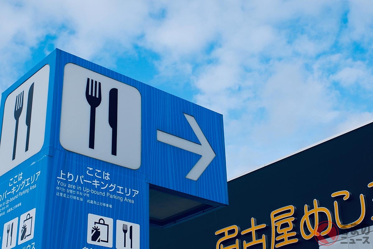 緊急事態宣言でSAの飲食店も時短営業(イメージ)