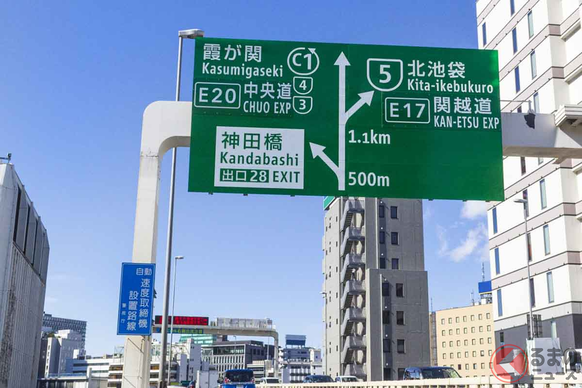 首都高の値上げは35.7km以上が対象となるが、そもそもなぜ値上げするのか?