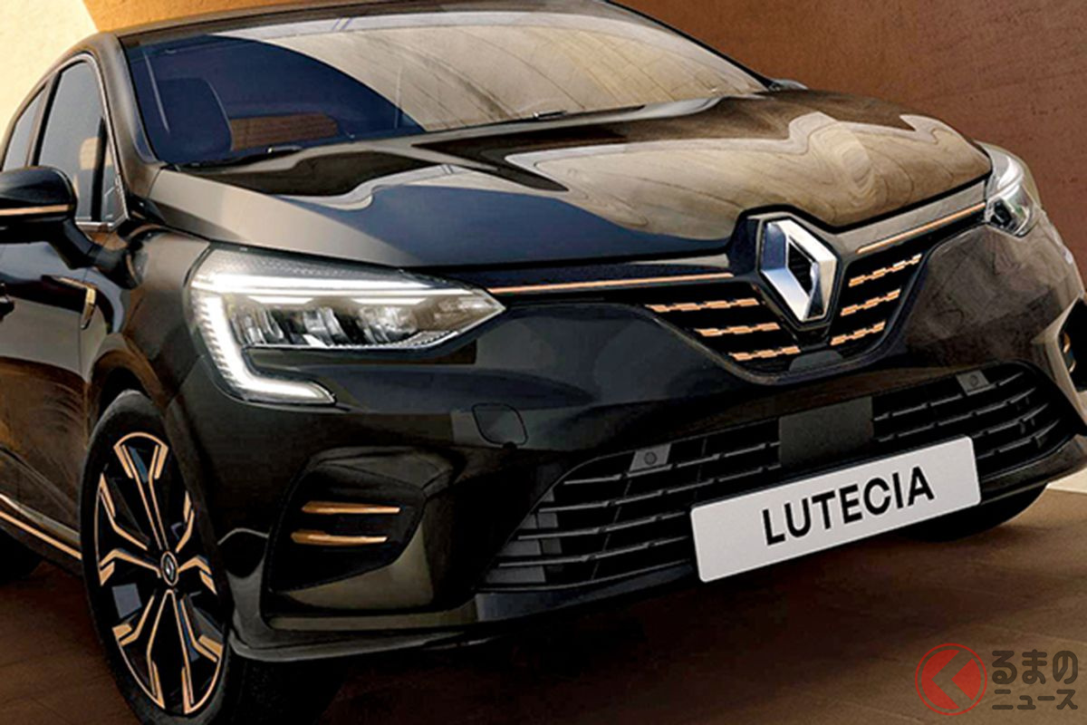 ルノー ルーテシア に70台限定のシックなモデル ルーテシア ラ パリジェンヌ 登場 申込受付開始 くるまのニュース ルノー ルーテシア に70台限定のシックなモデル ルーテシア ラ パリジェンヌ 登場 申込受付開始 くるまのニュース