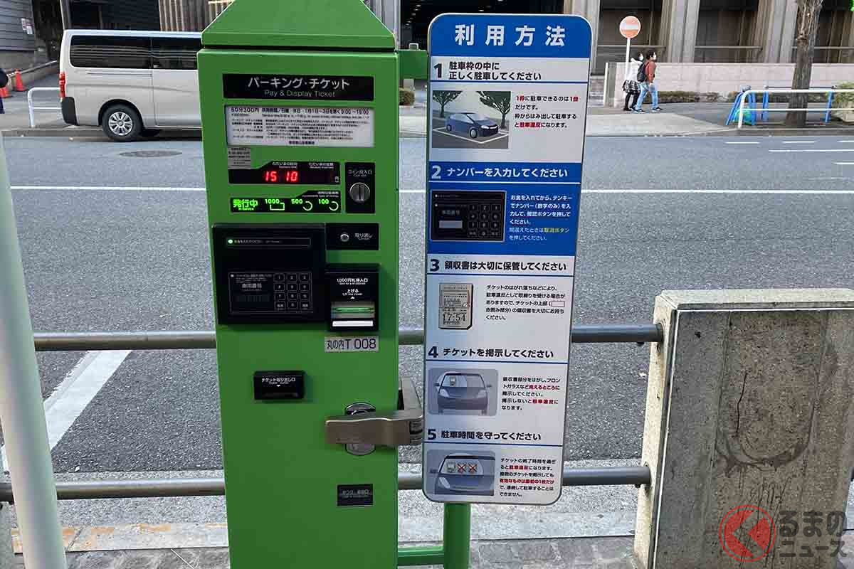 パーキングチケットも基本の利用方法はパーキングメーターと同じ