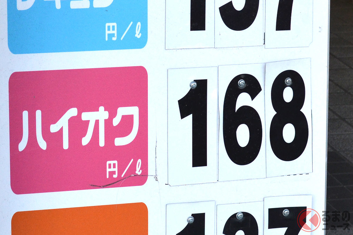 かつてハイオク価格は200円目前まで上がったことも! 今後はどうなるのか