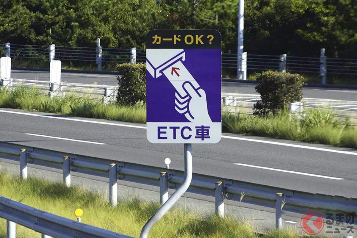 ETCカードは挿入した? 走行前に確認を!