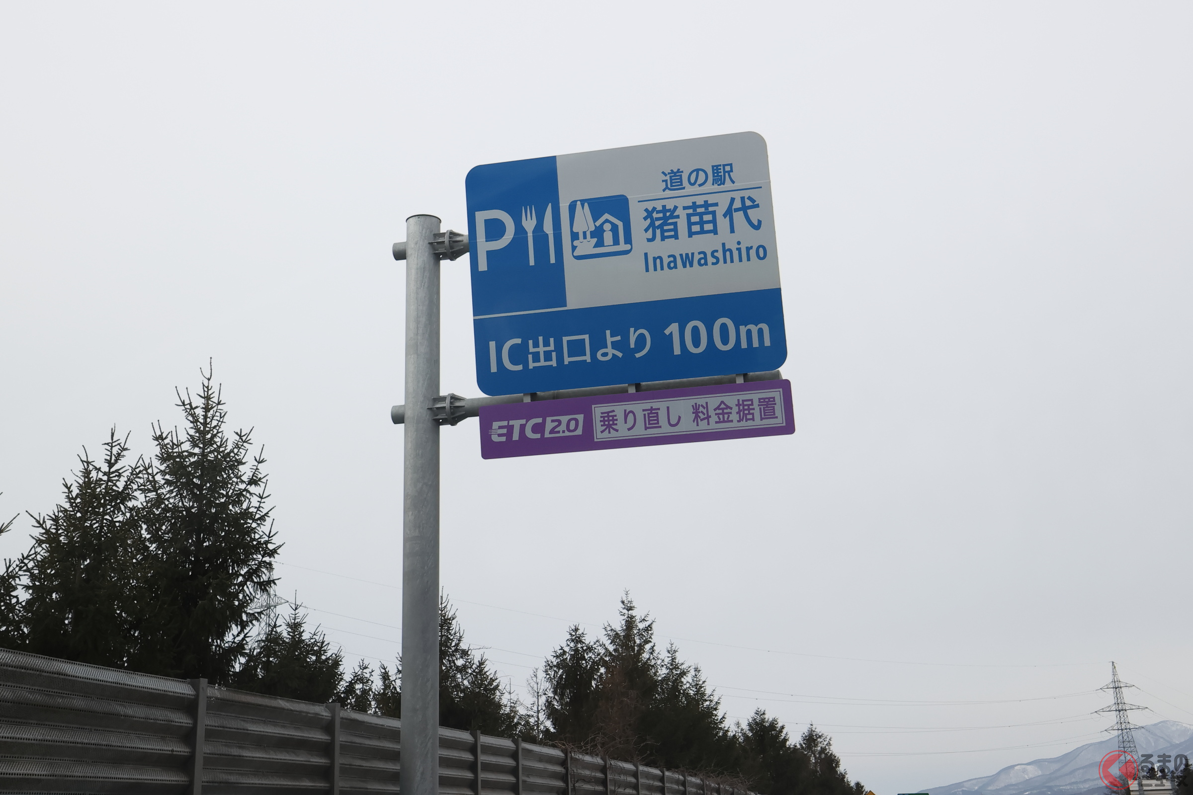 ETC2.0車載器を搭載していれば、指定の道の駅を利用する場合、再び高速道路に戻ってもターミナルチャージが徴収されない