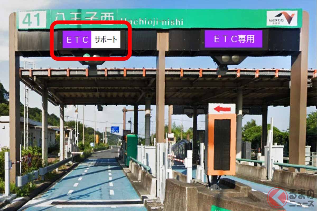 料金所の「ETC／サポート」レーンのイメージ（画像：NEXCO中日本）