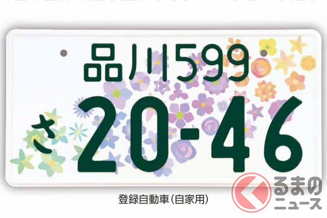 期間限定！ 新しい「全国版図柄入りナンバー」4月18日交付開始 47の県