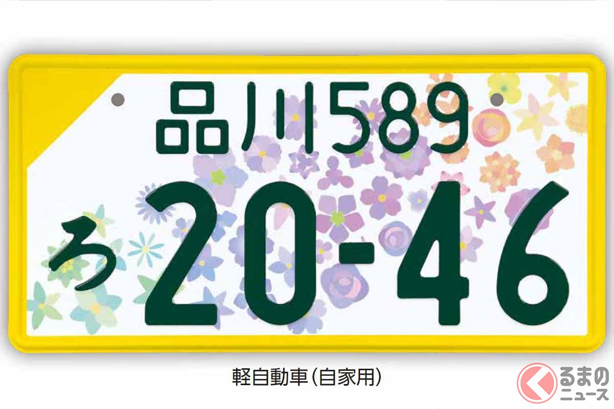 軽自動車用の新たな全国版図柄入りナンバープレートのイメージ（画像：国土交通省）