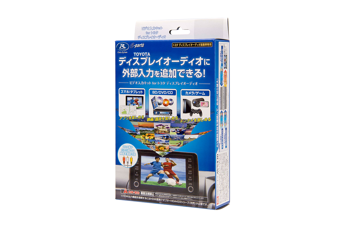 トヨタのディスプレイオーディオに外部入力が追加できる！「ビデオ入力キット VIK-T72/73」がデータシステムから登場【PR】 | くるまのニュース