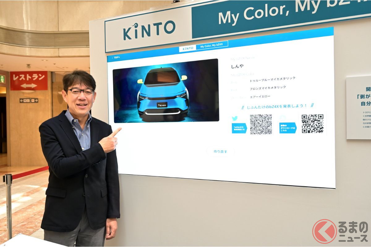 純正色に無い自分の好きな色を選ぶことがデキる「剥がせる塗装」 展示イベントではデモ体験もおこなえるという(写真は自ら好きな色を選んだKINTOの小寺社長)