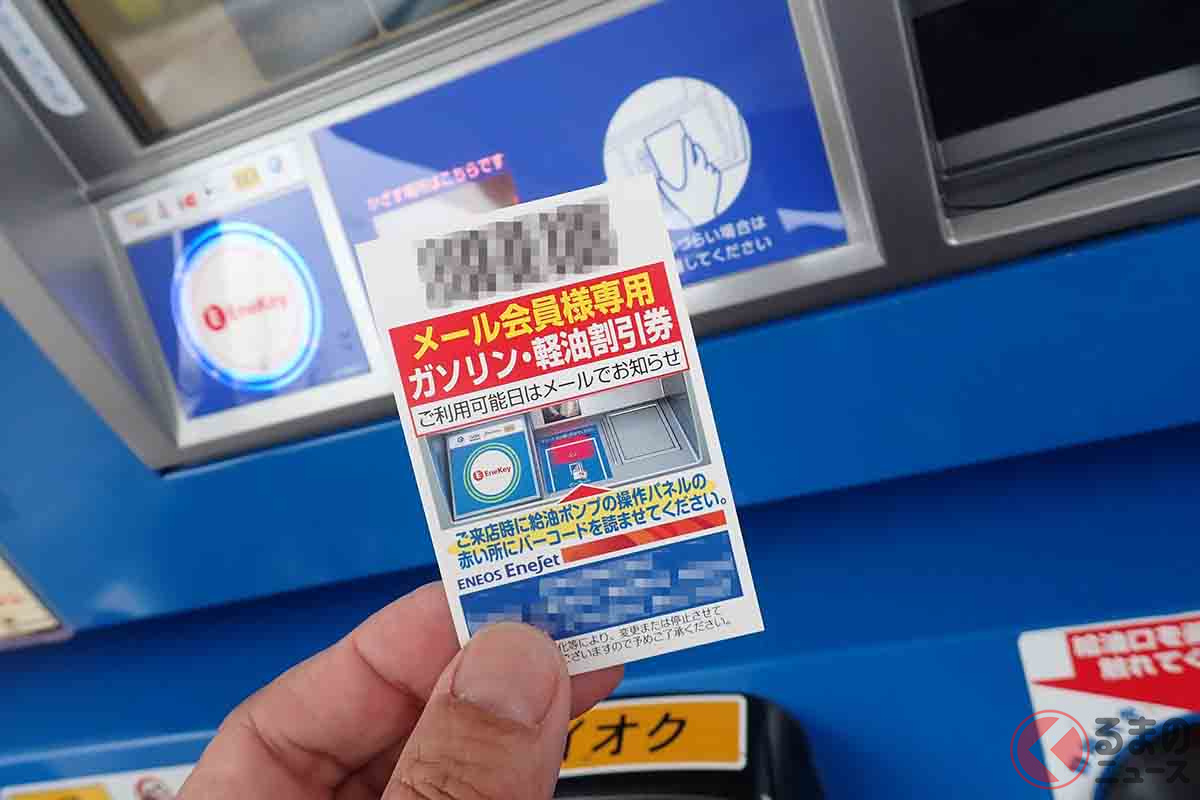 ガソリンスタンドが独自でおこなっている会員カード。一般価格より安く給油することができる