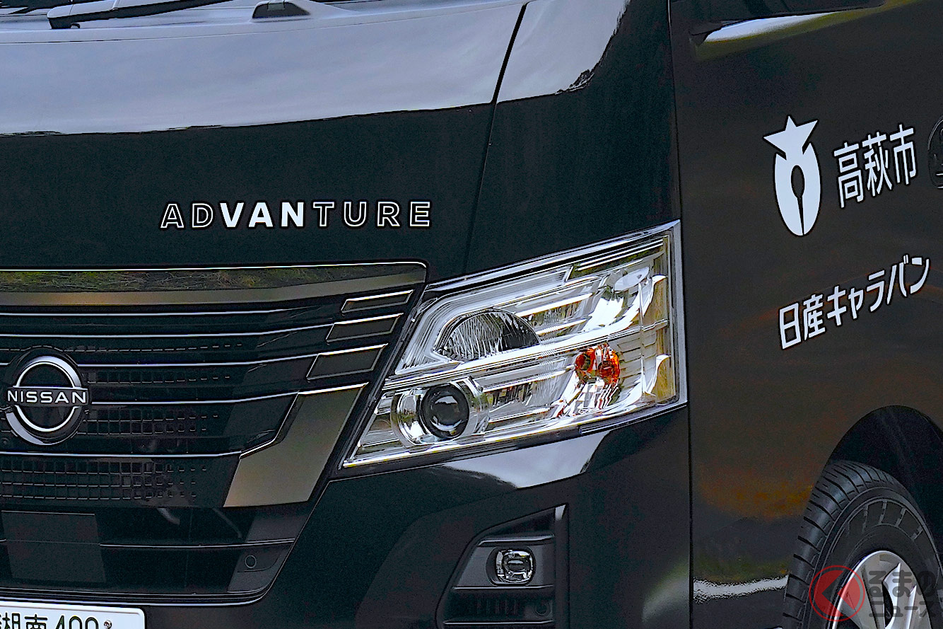 車中泊体験の実証実験に提供される日産「キャラバン マルチベッド」 車中泊に最適な1台となっている