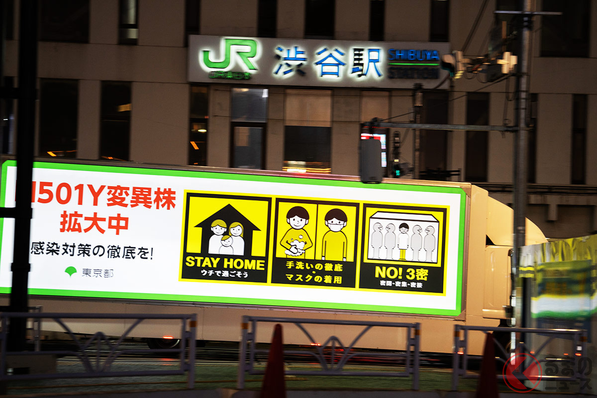 緊急事態宣言中の東京都渋谷駅の周辺を走行する「変異株拡大中」を注意喚起アド・トラック。なぜ都外ナンバーなのか（撮影：加藤久美子）