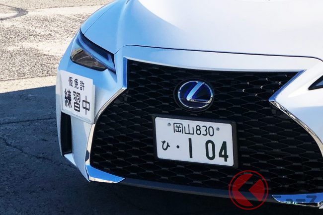 レクサス Is300h教習車仕様 がカッコいい 初めての 運転は高級セダン で Snsで話題の教習車とは くるまのニュース レクサス Is300h教習車仕様 がカッコいい 初めての 運転は高級セダン で Snsで話題の教習車とは くるまのニュース