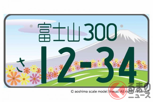 車のナンバーが自由自在 好きな数字 文字を入れられる模型用ナンバープレートメーカーに 図柄入り 登場 くるまのニュース